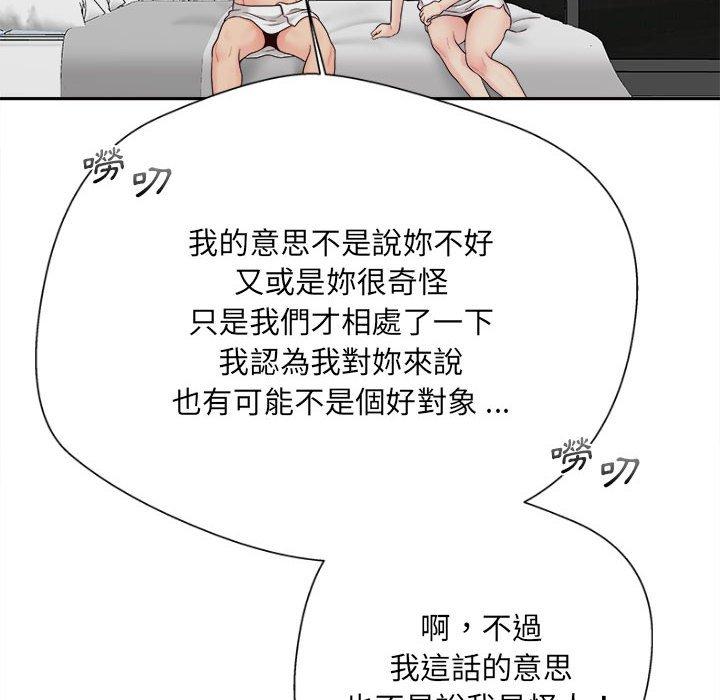 韩国漫画新人OL的私密帐号韩漫_新人OL的私密帐号-第9话在线免费阅读-韩国漫画-第10张图片