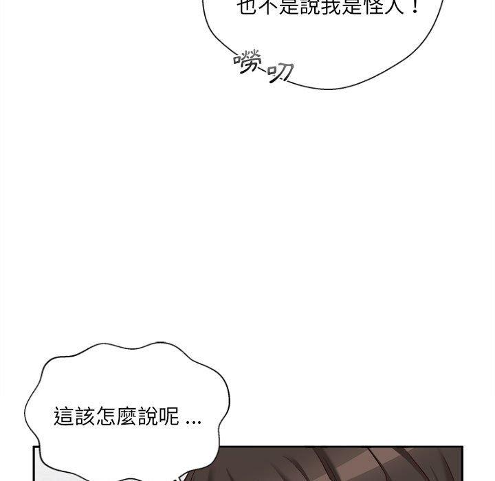 韩国漫画新人OL的私密帐号韩漫_新人OL的私密帐号-第9话在线免费阅读-韩国漫画-第11张图片