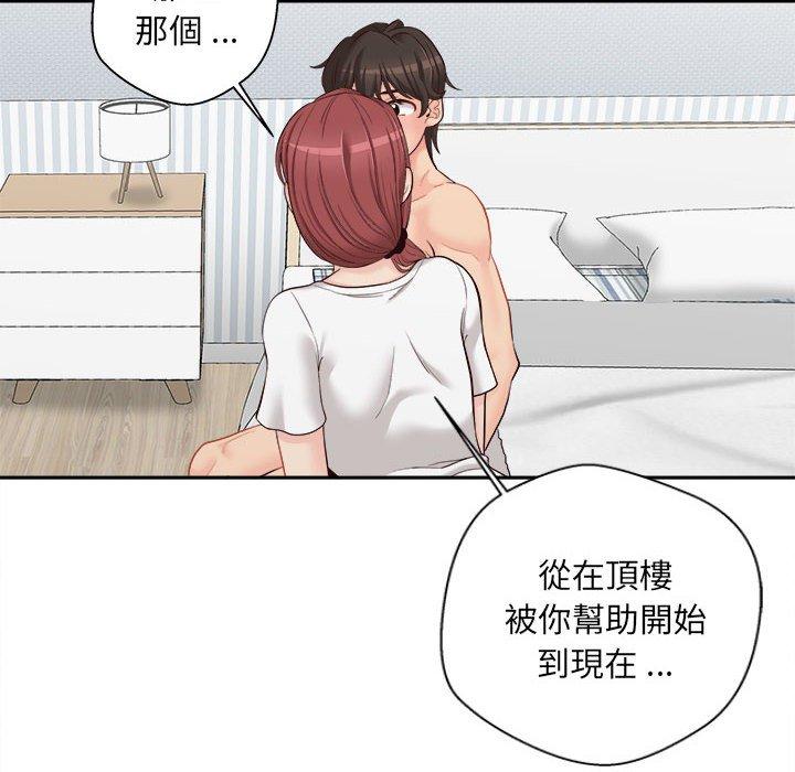 韩国漫画新人OL的私密帐号韩漫_新人OL的私密帐号-第9话在线免费阅读-韩国漫画-第18张图片