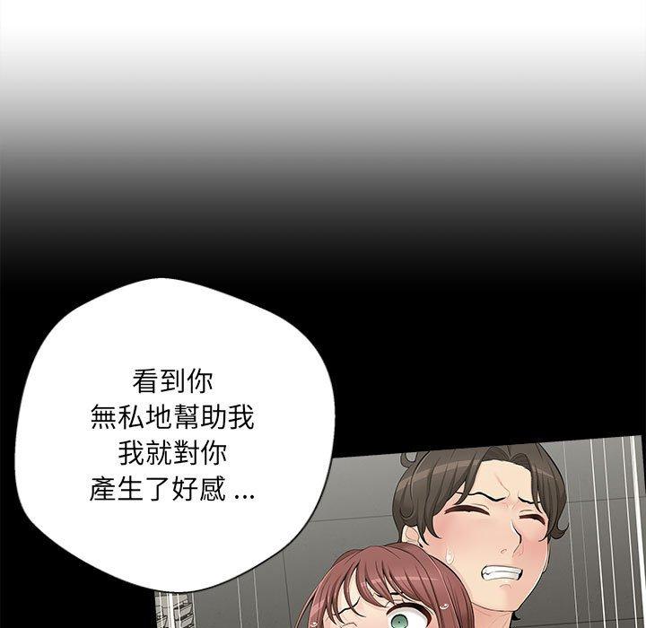 韩国漫画新人OL的私密帐号韩漫_新人OL的私密帐号-第9话在线免费阅读-韩国漫画-第19张图片