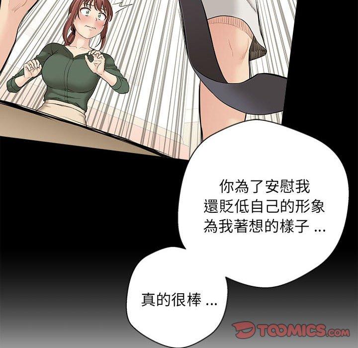 韩国漫画新人OL的私密帐号韩漫_新人OL的私密帐号-第9话在线免费阅读-韩国漫画-第22张图片