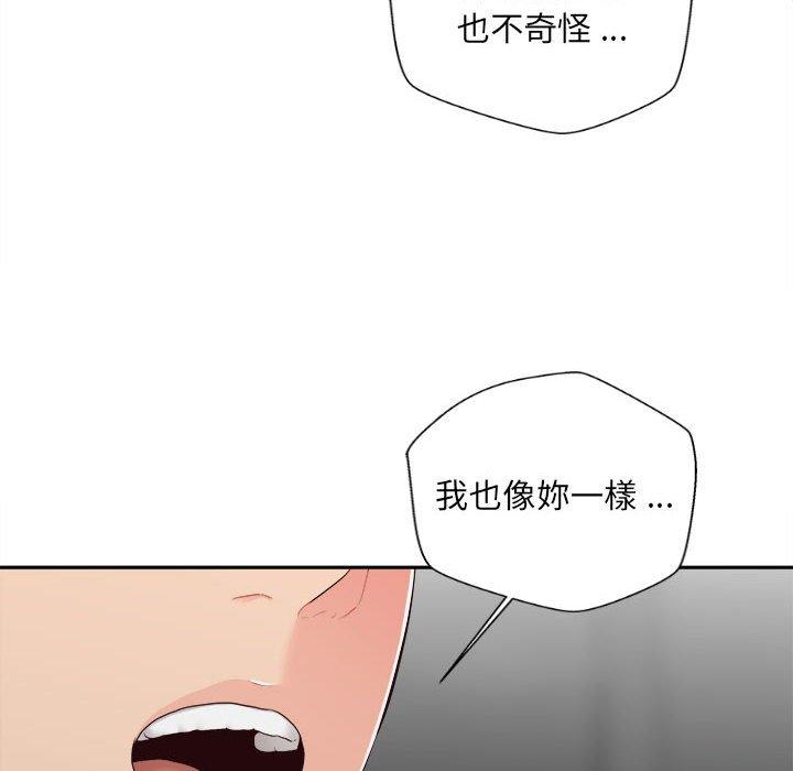 韩国漫画新人OL的私密帐号韩漫_新人OL的私密帐号-第9话在线免费阅读-韩国漫画-第30张图片