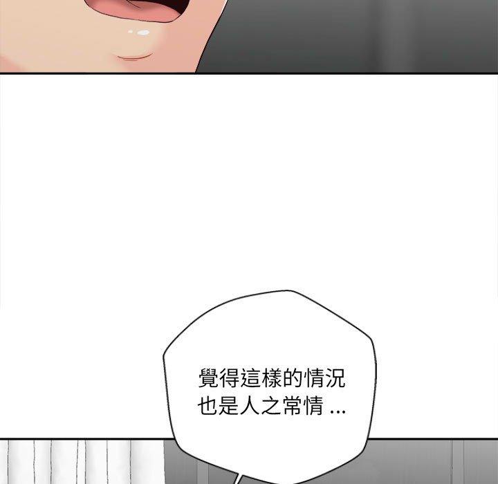 韩国漫画新人OL的私密帐号韩漫_新人OL的私密帐号-第9话在线免费阅读-韩国漫画-第31张图片