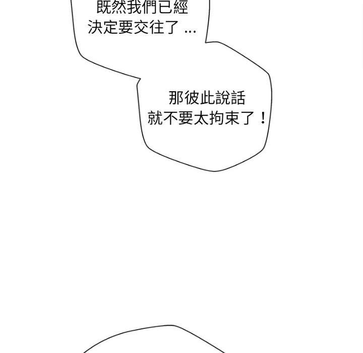 韩国漫画新人OL的私密帐号韩漫_新人OL的私密帐号-第9话在线免费阅读-韩国漫画-第52张图片