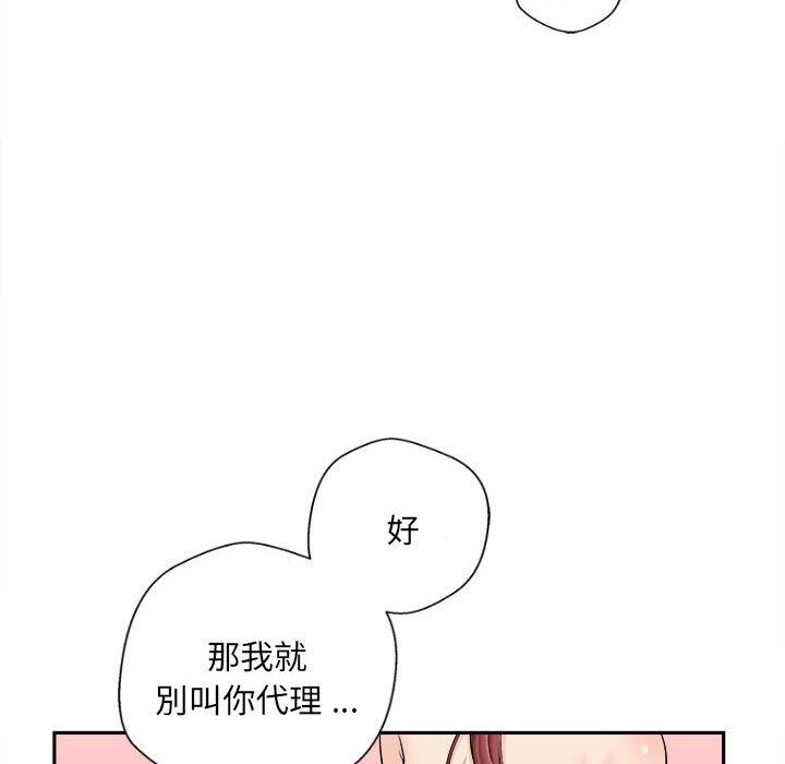 韩国漫画新人OL的私密帐号韩漫_新人OL的私密帐号-第9话在线免费阅读-韩国漫画-第54张图片