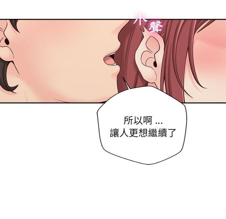 韩国漫画新人OL的私密帐号韩漫_新人OL的私密帐号-第9话在线免费阅读-韩国漫画-第79张图片