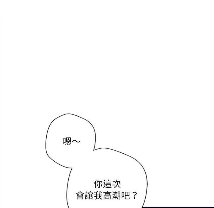 韩国漫画新人OL的私密帐号韩漫_新人OL的私密帐号-第9话在线免费阅读-韩国漫画-第84张图片