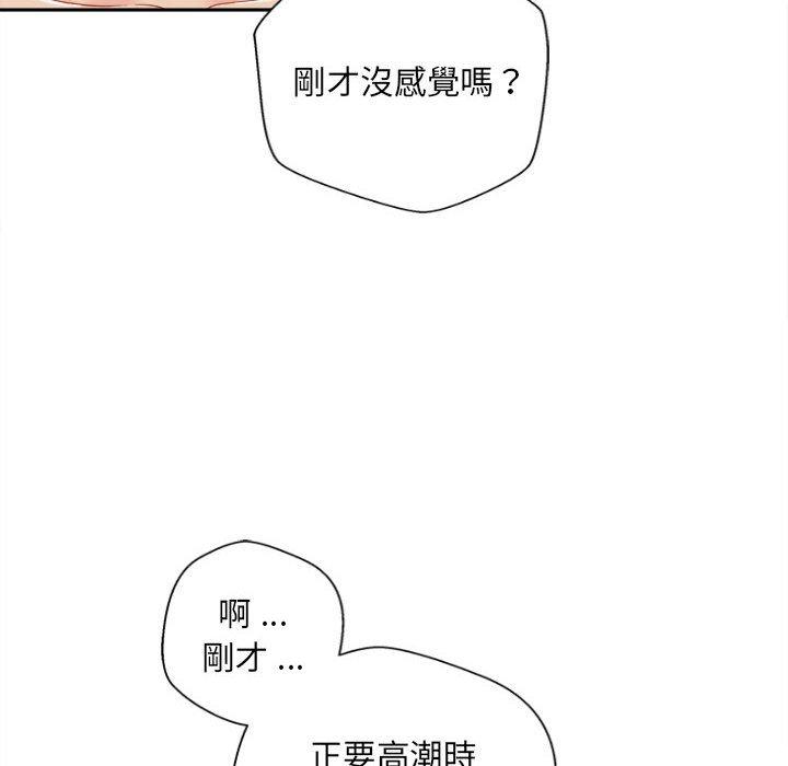 韩国漫画新人OL的私密帐号韩漫_新人OL的私密帐号-第9话在线免费阅读-韩国漫画-第86张图片