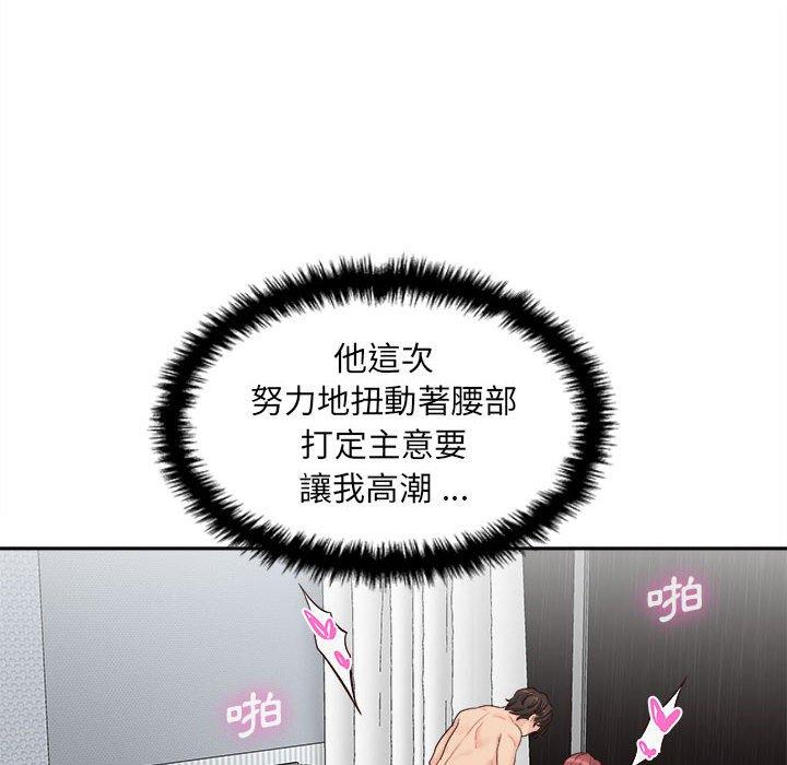 韩国漫画新人OL的私密帐号韩漫_新人OL的私密帐号-第9话在线免费阅读-韩国漫画-第92张图片