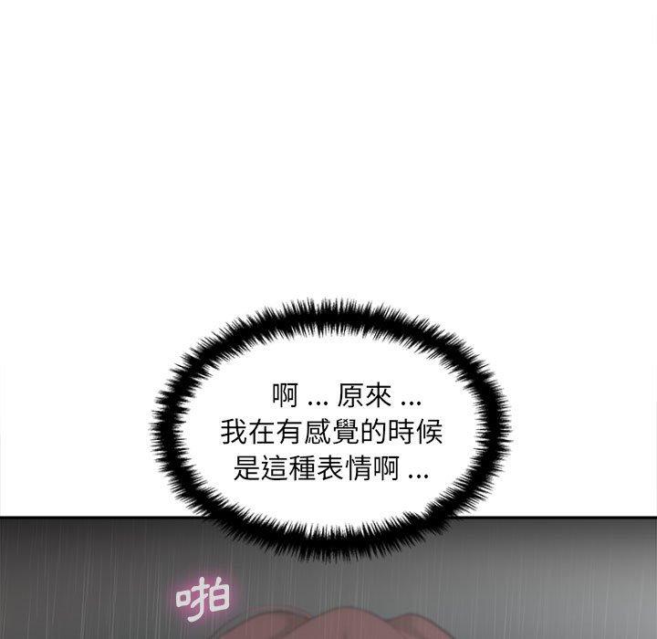 韩国漫画新人OL的私密帐号韩漫_新人OL的私密帐号-第9话在线免费阅读-韩国漫画-第101张图片