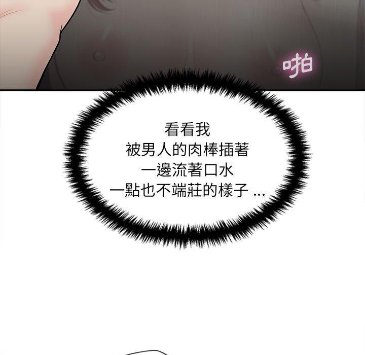 韩国漫画新人OL的私密帐号韩漫_新人OL的私密帐号-第9话在线免费阅读-韩国漫画-第103张图片