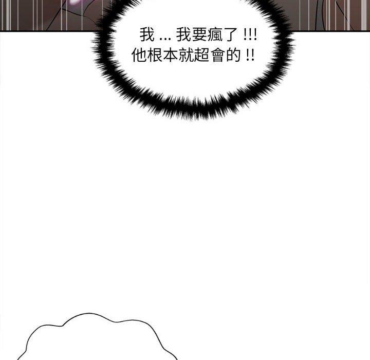 韩国漫画新人OL的私密帐号韩漫_新人OL的私密帐号-第9话在线免费阅读-韩国漫画-第112张图片