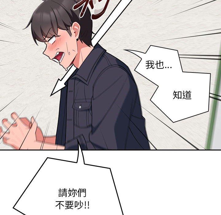 韩国漫画欢迎加入粉丝团！韩漫_欢迎加入粉丝团！-第14话在线免费阅读-韩国漫画-第14张图片