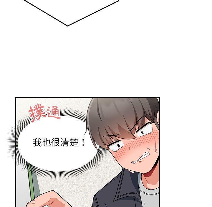 韩国漫画欢迎加入粉丝团！韩漫_欢迎加入粉丝团！-第14话在线免费阅读-韩国漫画-第15张图片