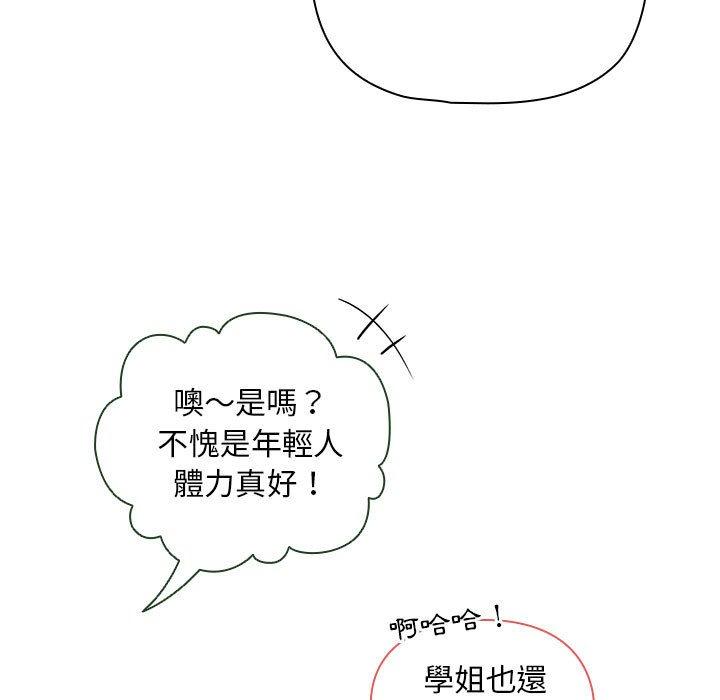 韩国漫画欢迎加入粉丝团！韩漫_欢迎加入粉丝团！-第14话在线免费阅读-韩国漫画-第41张图片