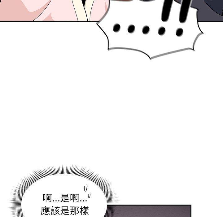 韩国漫画欢迎加入粉丝团！韩漫_欢迎加入粉丝团！-第14话在线免费阅读-韩国漫画-第47张图片