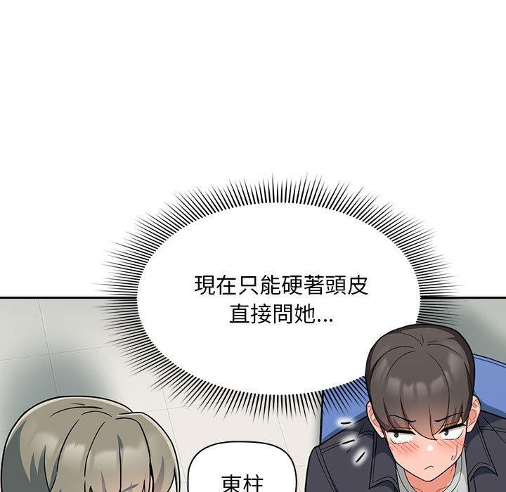 韩国漫画欢迎加入粉丝团！韩漫_欢迎加入粉丝团！-第14话在线免费阅读-韩国漫画-第49张图片