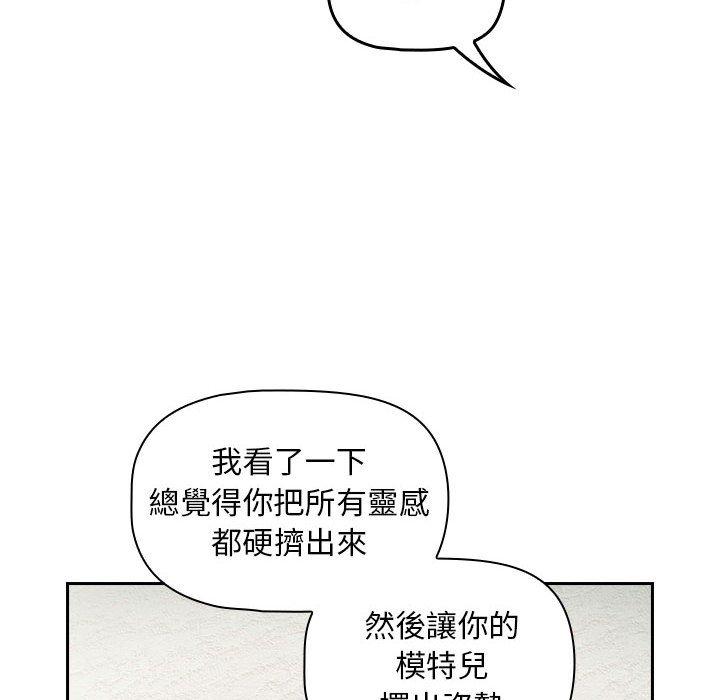 韩国漫画欢迎加入粉丝团！韩漫_欢迎加入粉丝团！-第14话在线免费阅读-韩国漫画-第52张图片