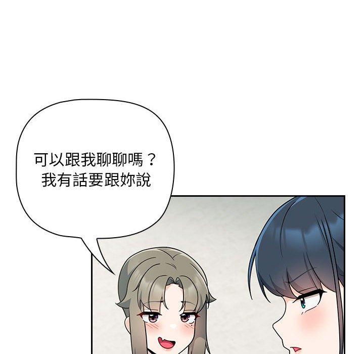 韩国漫画欢迎加入粉丝团！韩漫_欢迎加入粉丝团！-第14话在线免费阅读-韩国漫画-第56张图片