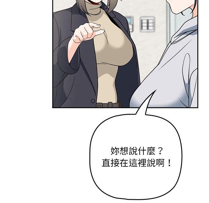 韩国漫画欢迎加入粉丝团！韩漫_欢迎加入粉丝团！-第14话在线免费阅读-韩国漫画-第57张图片