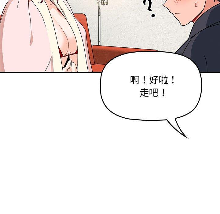 韩国漫画欢迎加入粉丝团！韩漫_欢迎加入粉丝团！-第14话在线免费阅读-韩国漫画-第59张图片