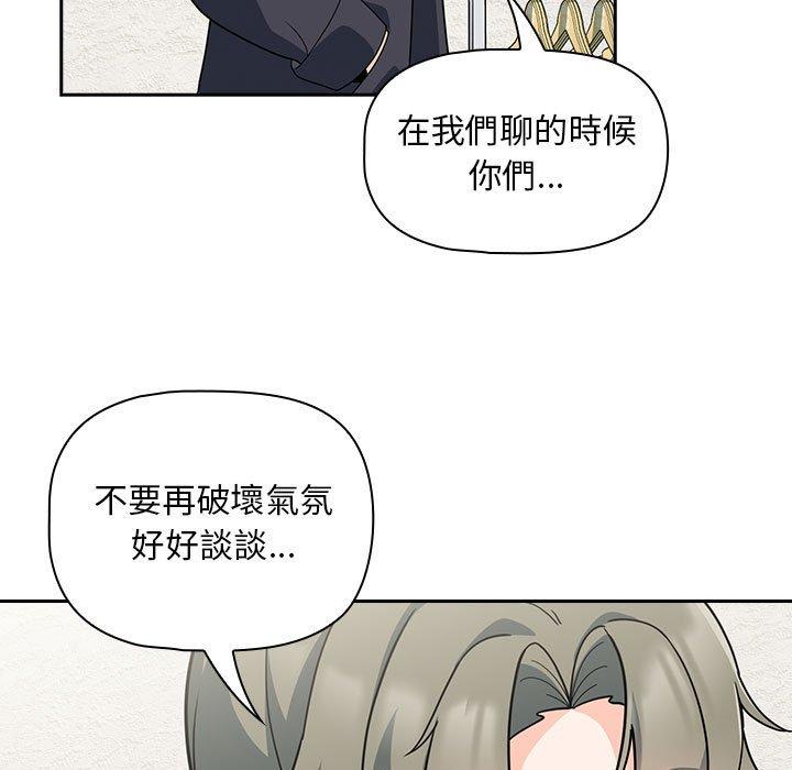 韩国漫画欢迎加入粉丝团！韩漫_欢迎加入粉丝团！-第14话在线免费阅读-韩国漫画-第61张图片