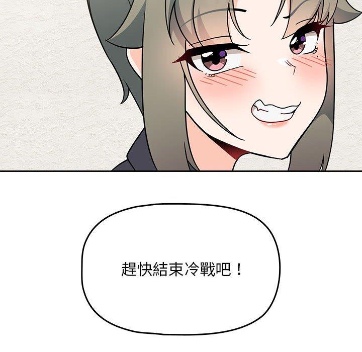 韩国漫画欢迎加入粉丝团！韩漫_欢迎加入粉丝团！-第14话在线免费阅读-韩国漫画-第62张图片