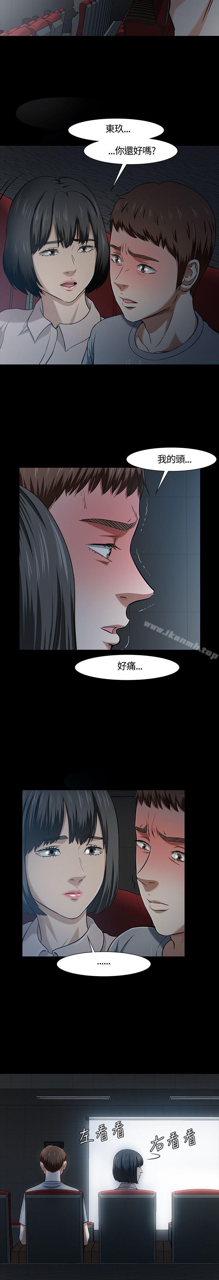 韩国漫画Roommate韩漫_Roommate-第39话在线免费阅读-韩国漫画-第13张图片