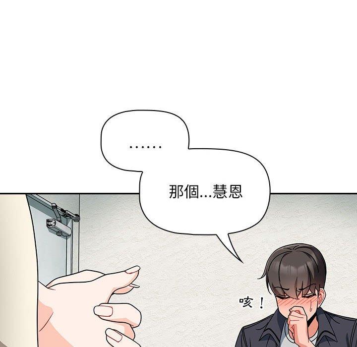 韩国漫画欢迎加入粉丝团！韩漫_欢迎加入粉丝团！-第14话在线免费阅读-韩国漫画-第68张图片