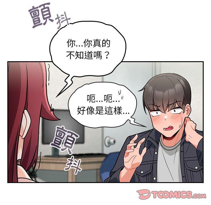 韩国漫画欢迎加入粉丝团！韩漫_欢迎加入粉丝团！-第14话在线免费阅读-韩国漫画-第75张图片