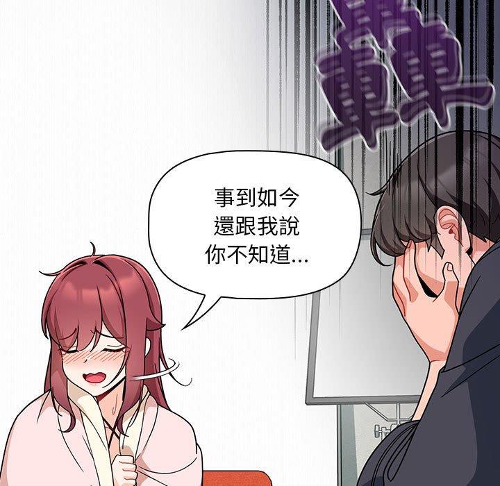 韩国漫画欢迎加入粉丝团！韩漫_欢迎加入粉丝团！-第14话在线免费阅读-韩国漫画-第83张图片