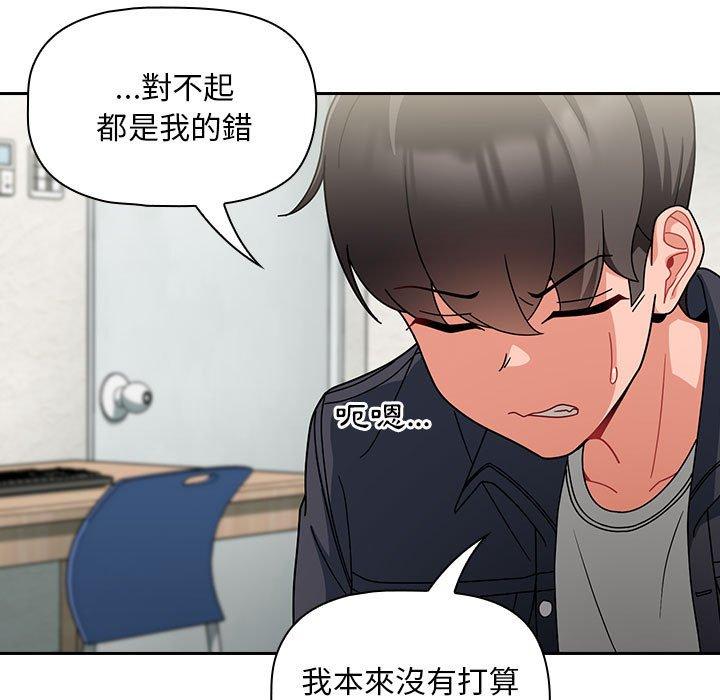 韩国漫画欢迎加入粉丝团！韩漫_欢迎加入粉丝团！-第14话在线免费阅读-韩国漫画-第85张图片