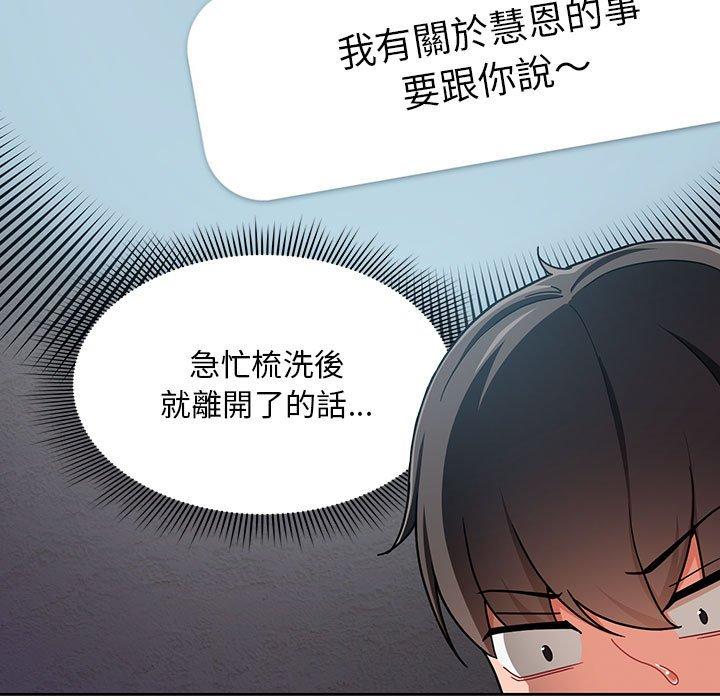 韩国漫画欢迎加入粉丝团！韩漫_欢迎加入粉丝团！-第14话在线免费阅读-韩国漫画-第91张图片