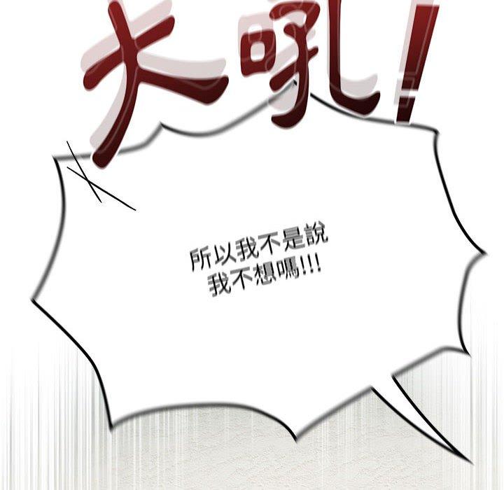 韩国漫画欢迎加入粉丝团！韩漫_欢迎加入粉丝团！-第14话在线免费阅读-韩国漫画-第98张图片