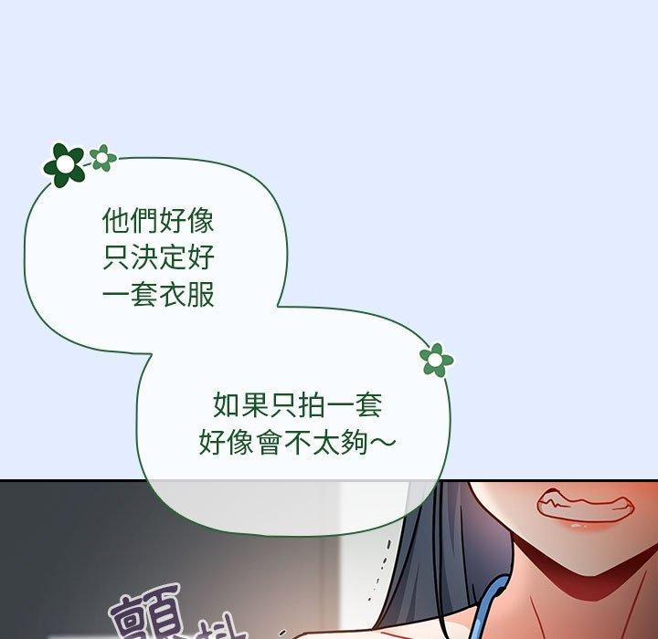 韩国漫画欢迎加入粉丝团！韩漫_欢迎加入粉丝团！-第14话在线免费阅读-韩国漫画-第107张图片