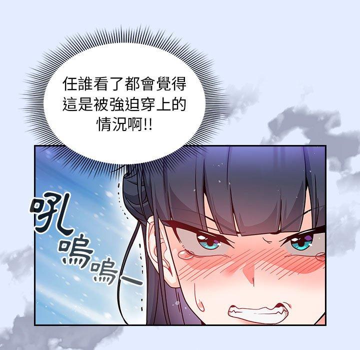 韩国漫画欢迎加入粉丝团！韩漫_欢迎加入粉丝团！-第14话在线免费阅读-韩国漫画-第117张图片