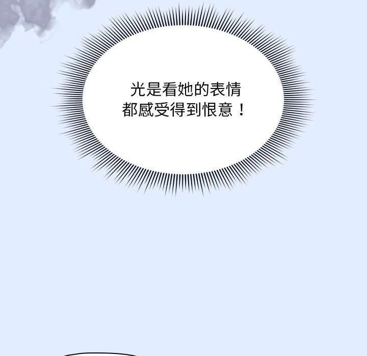 韩国漫画欢迎加入粉丝团！韩漫_欢迎加入粉丝团！-第14话在线免费阅读-韩国漫画-第118张图片