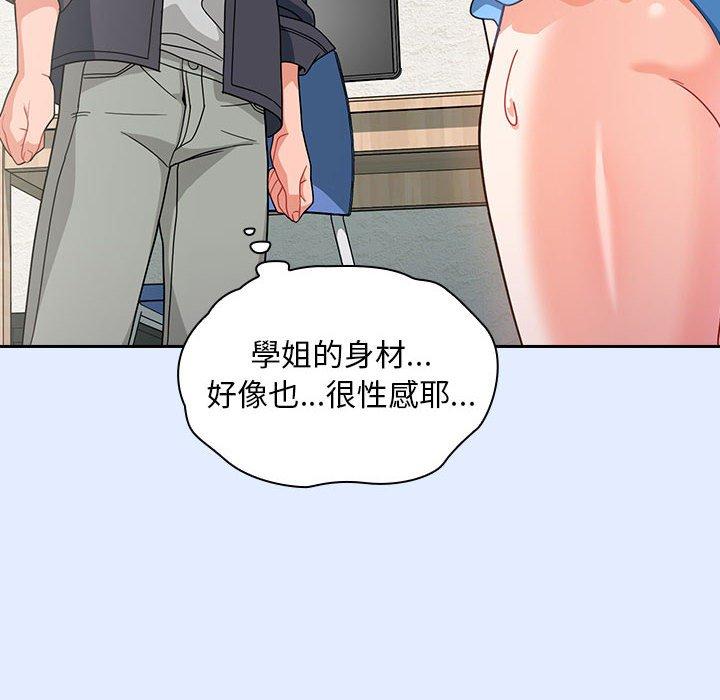 韩国漫画欢迎加入粉丝团！韩漫_欢迎加入粉丝团！-第14话在线免费阅读-韩国漫画-第120张图片