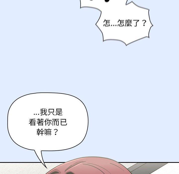 韩国漫画欢迎加入粉丝团！韩漫_欢迎加入粉丝团！-第14话在线免费阅读-韩国漫画-第122张图片