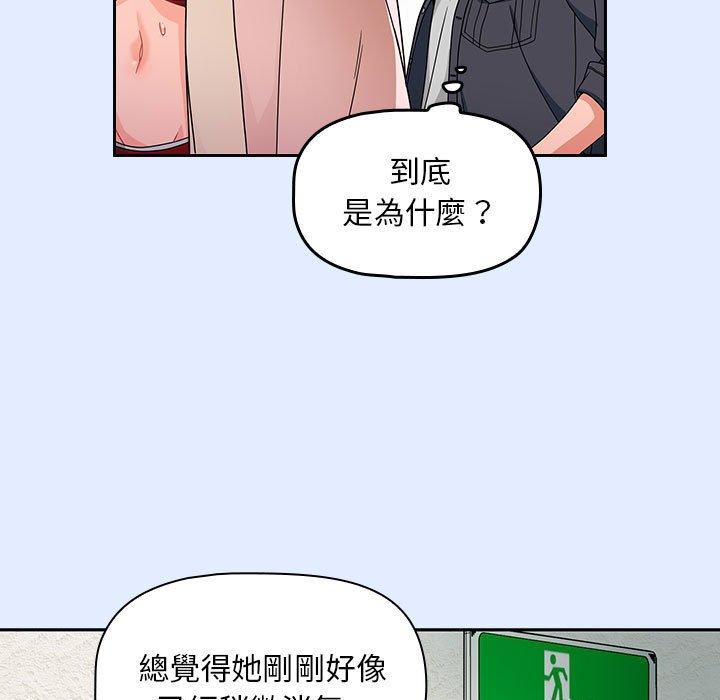 韩国漫画欢迎加入粉丝团！韩漫_欢迎加入粉丝团！-第14话在线免费阅读-韩国漫画-第125张图片