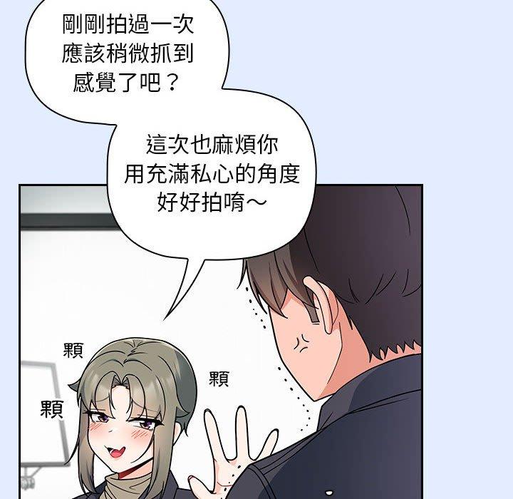 韩国漫画欢迎加入粉丝团！韩漫_欢迎加入粉丝团！-第14话在线免费阅读-韩国漫画-第128张图片