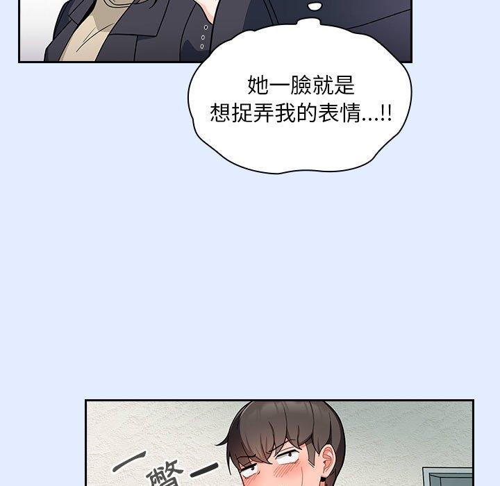 韩国漫画欢迎加入粉丝团！韩漫_欢迎加入粉丝团！-第14话在线免费阅读-韩国漫画-第129张图片