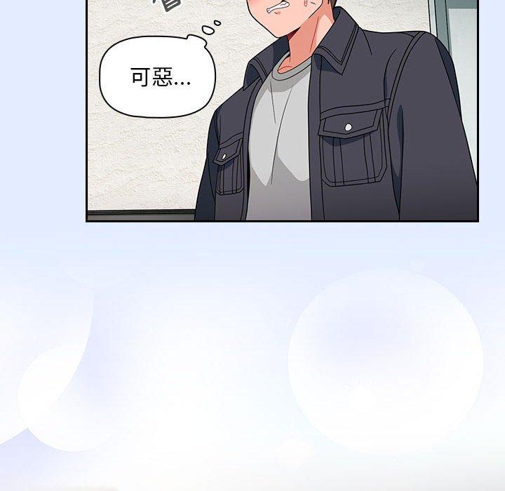 韩国漫画欢迎加入粉丝团！韩漫_欢迎加入粉丝团！-第14话在线免费阅读-韩国漫画-第130张图片