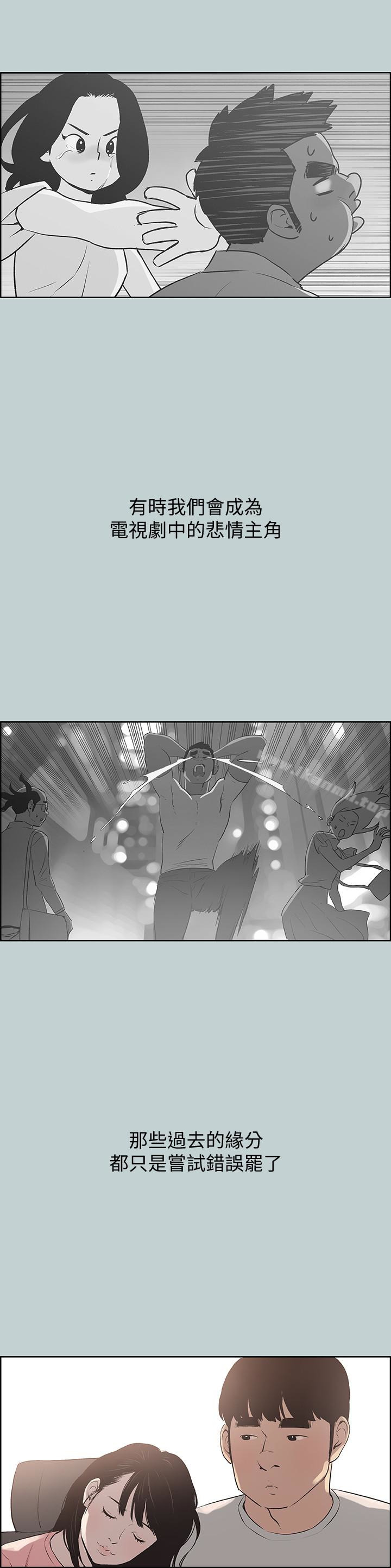 韩国漫画韩漫_适合劈腿的好日子-第121话-尝试错误在线免费阅读-韩国漫画-第14张图片