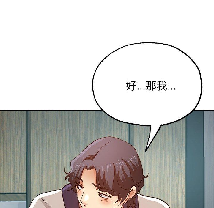 韩国漫画瑜珈初体验韩漫_瑜珈初体验-第25话在线免费阅读-韩国漫画-第45张图片