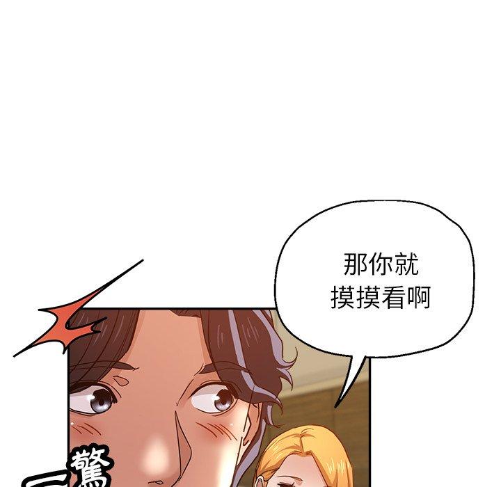 韩国漫画瑜珈初体验韩漫_瑜珈初体验-第25话在线免费阅读-韩国漫画-第87张图片