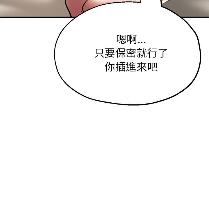 韩国漫画瑜珈初体验韩漫_瑜珈初体验-第25话在线免费阅读-韩国漫画-第115张图片