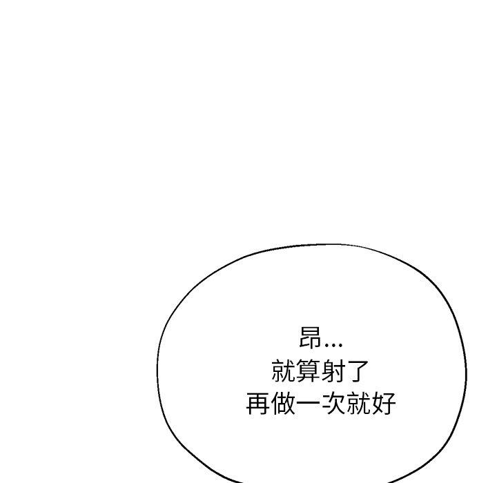 韩国漫画瑜珈初体验韩漫_瑜珈初体验-第25话在线免费阅读-韩国漫画-第119张图片