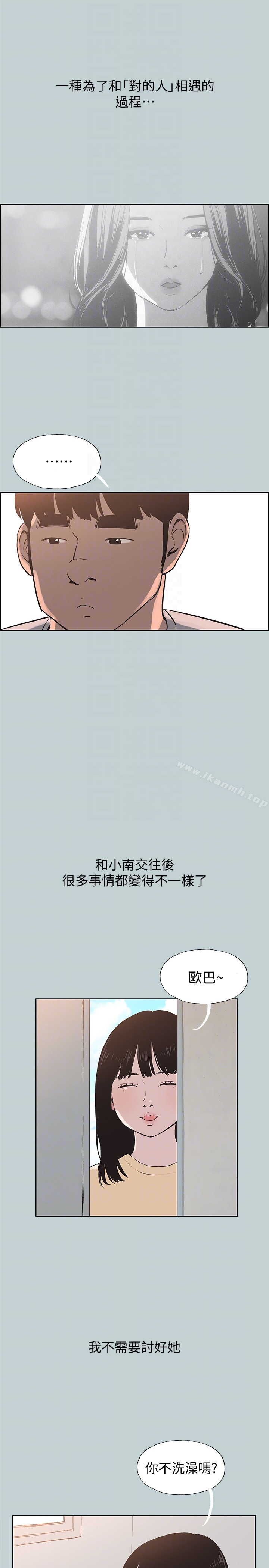 韩国漫画韩漫_适合劈腿的好日子-第121话-尝试错误在线免费阅读-韩国漫画-第15张图片