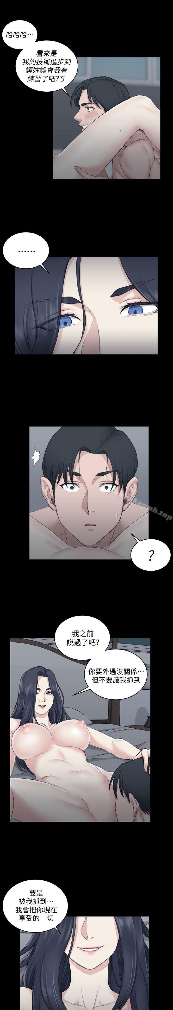 韩国漫画韩漫_淫新小套房-第44话---你跟别的女人练习过了吗?在线免费阅读-韩国漫画-第14张图片